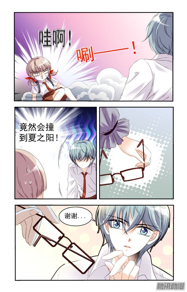 《青柠之夏》漫画 019话