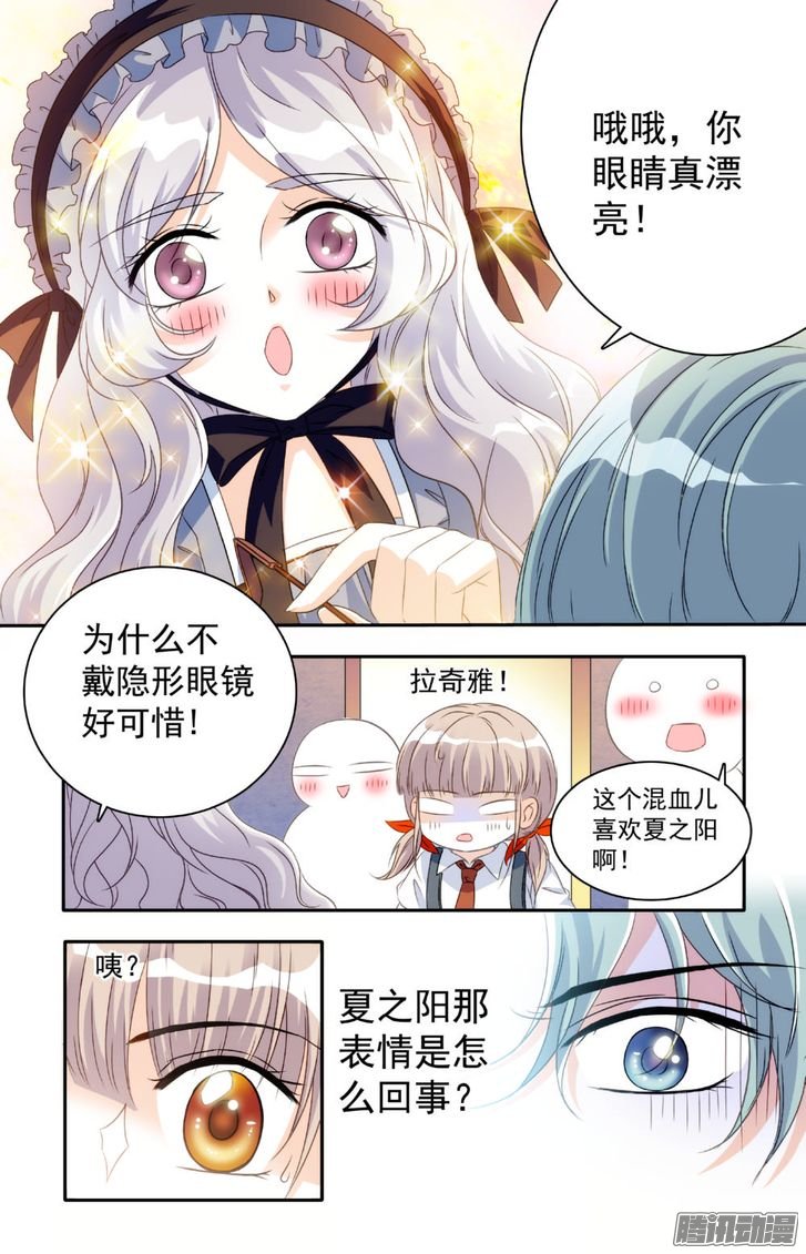 《青柠之夏》漫画 019话