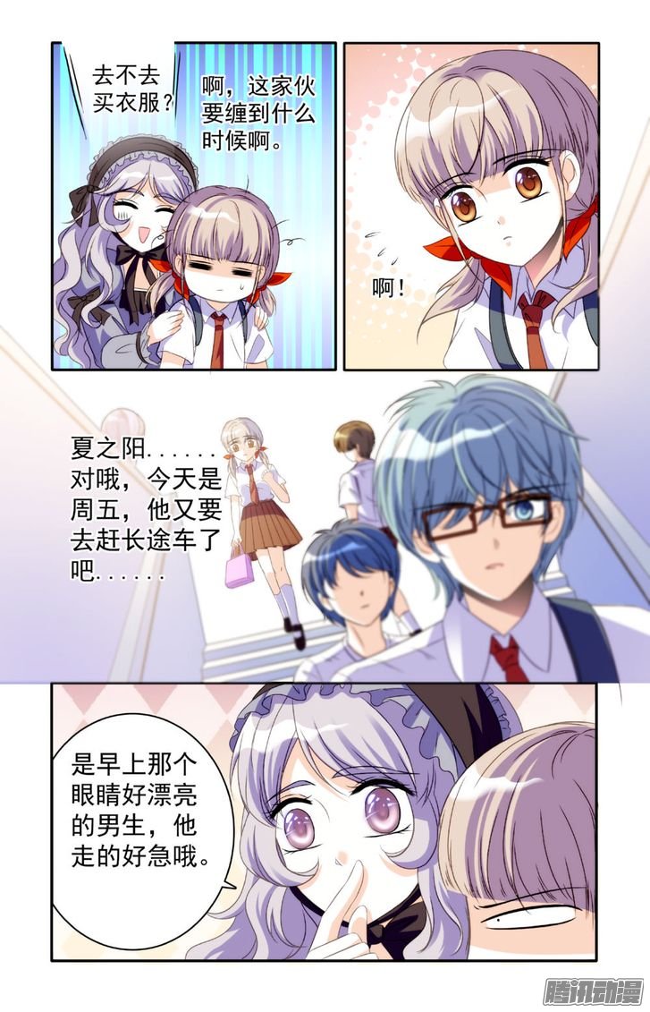 《青柠之夏》漫画 019话