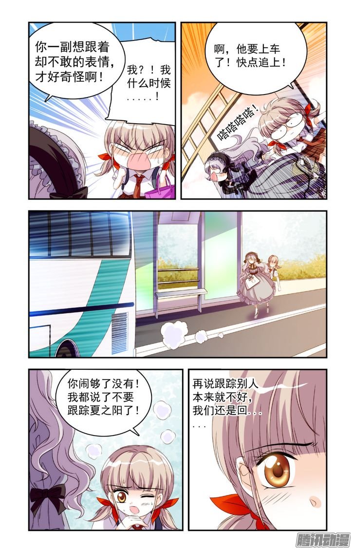 《青柠之夏》漫画 019话