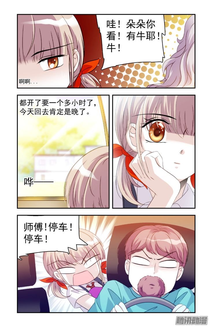 《青柠之夏》漫画 019话