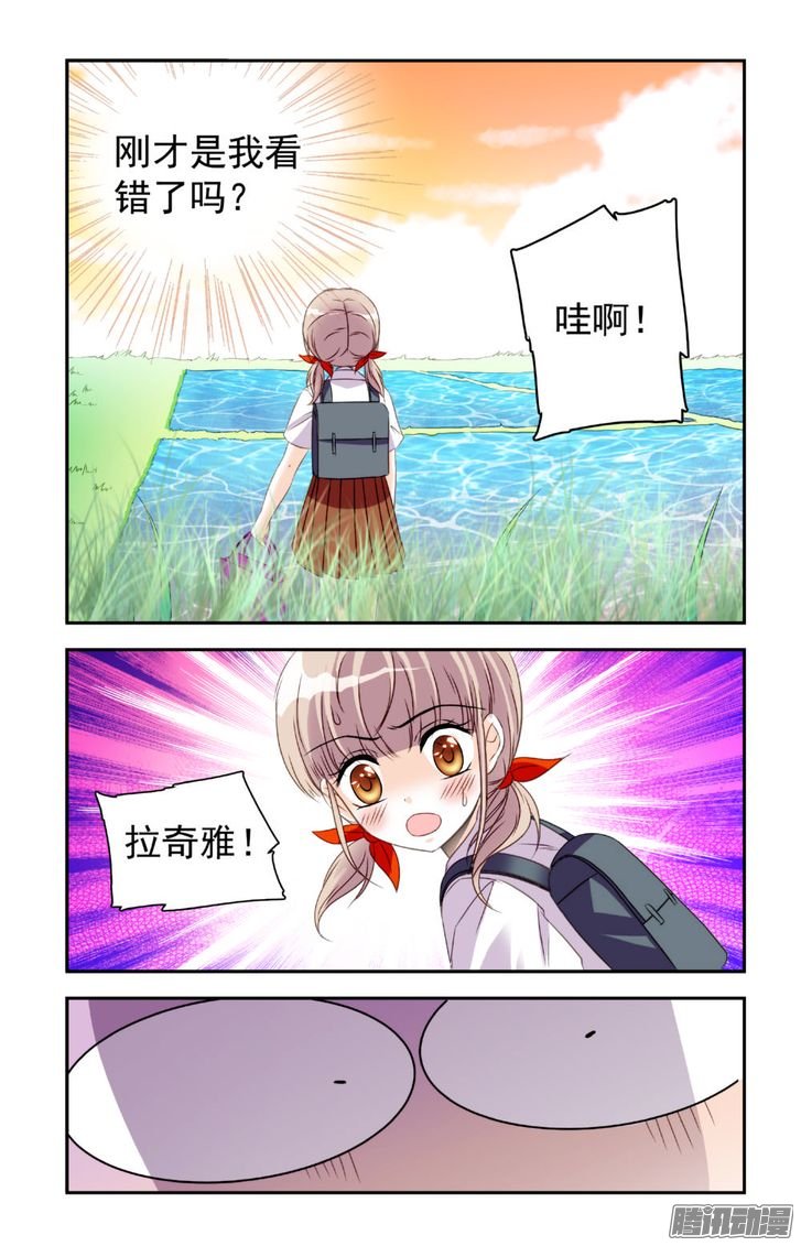 《青柠之夏》漫画 019话