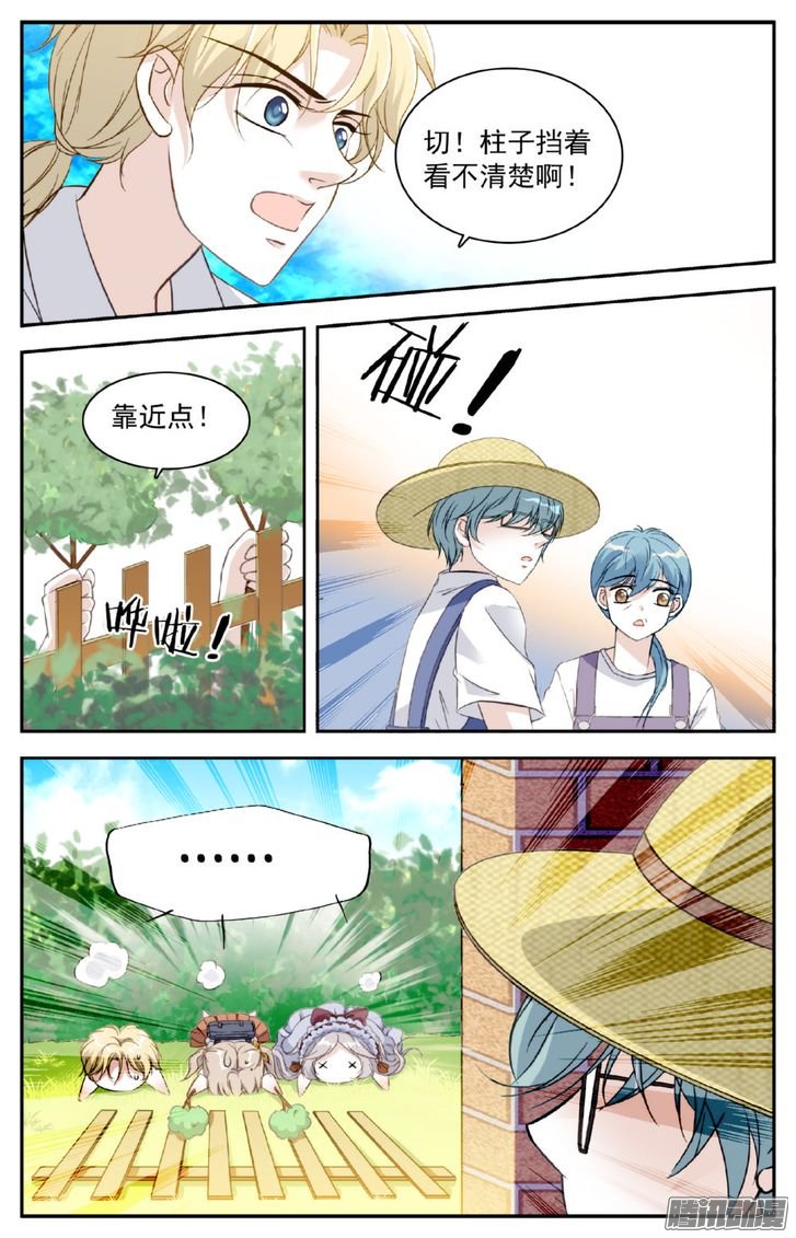 《青柠之夏》漫画 020话