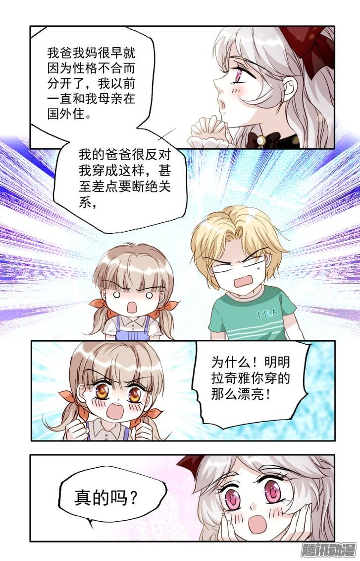 《青柠之夏》漫画 022话