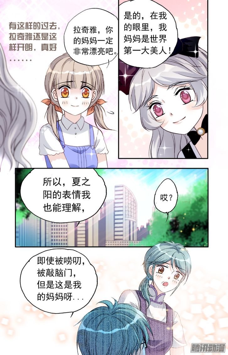 《青柠之夏》漫画 022话