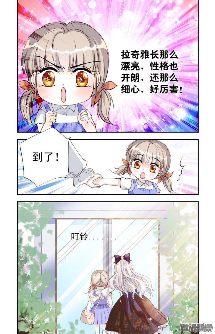 《青柠之夏》漫画 022话