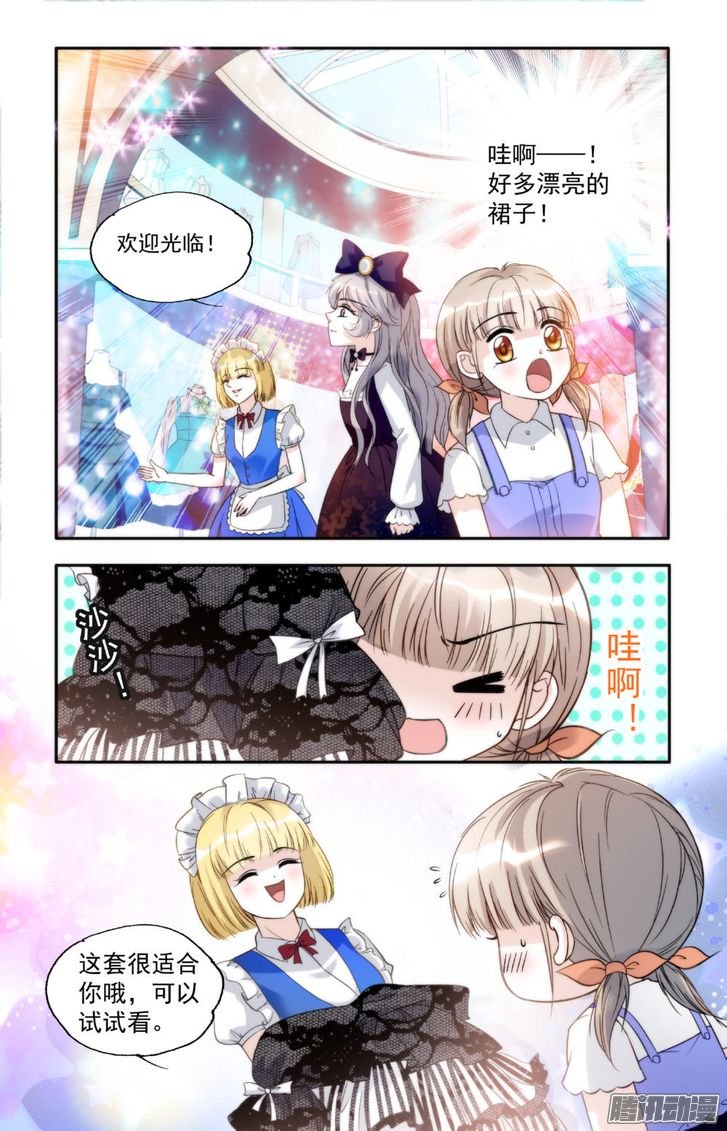 《青柠之夏》漫画 022话