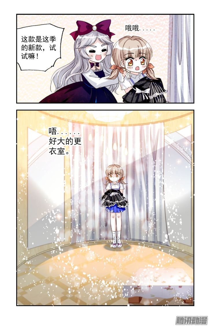 《青柠之夏》漫画 022话