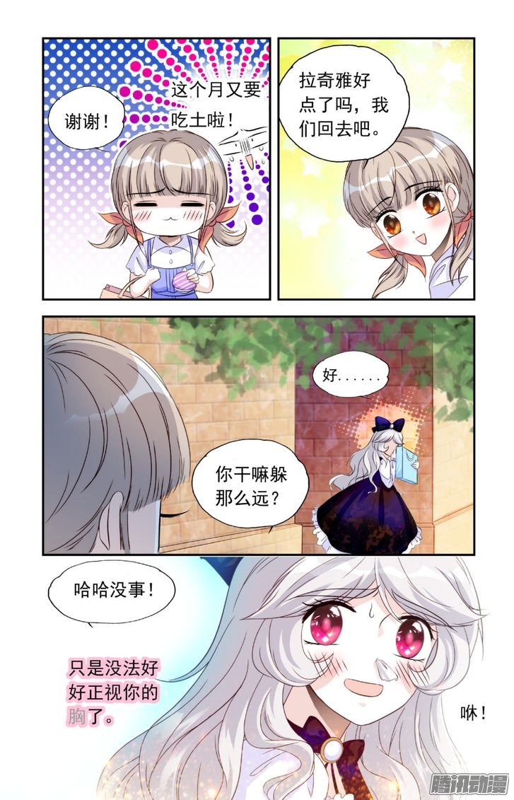 《青柠之夏》漫画 022话