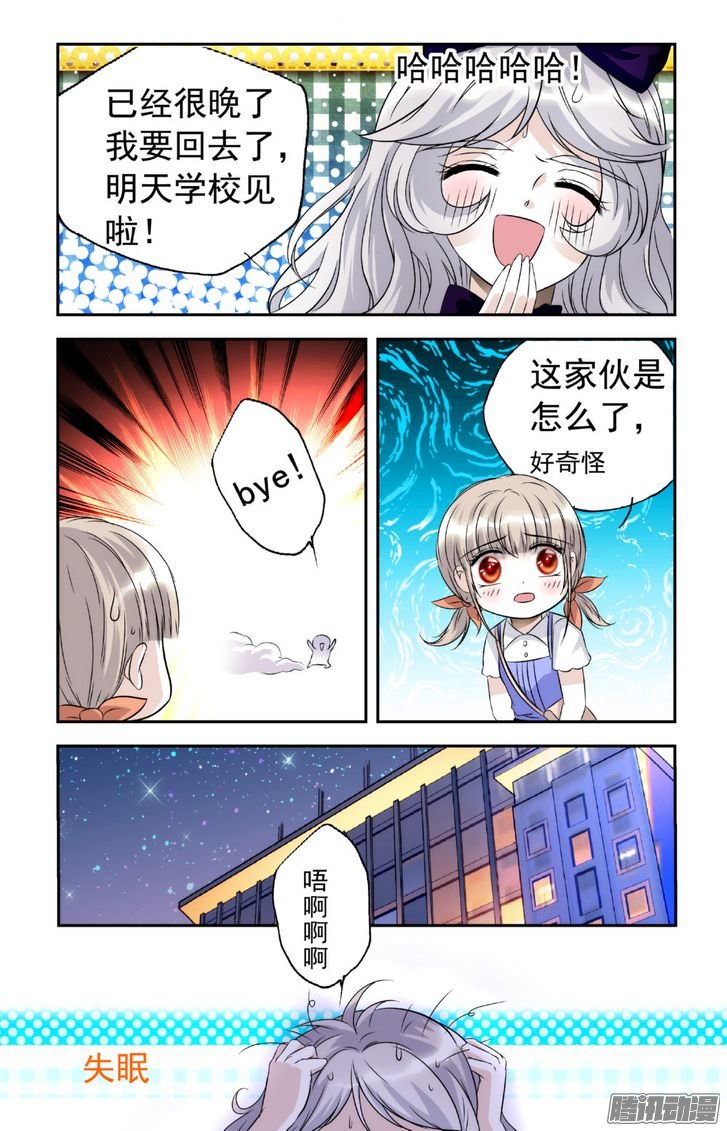 《青柠之夏》漫画 022话