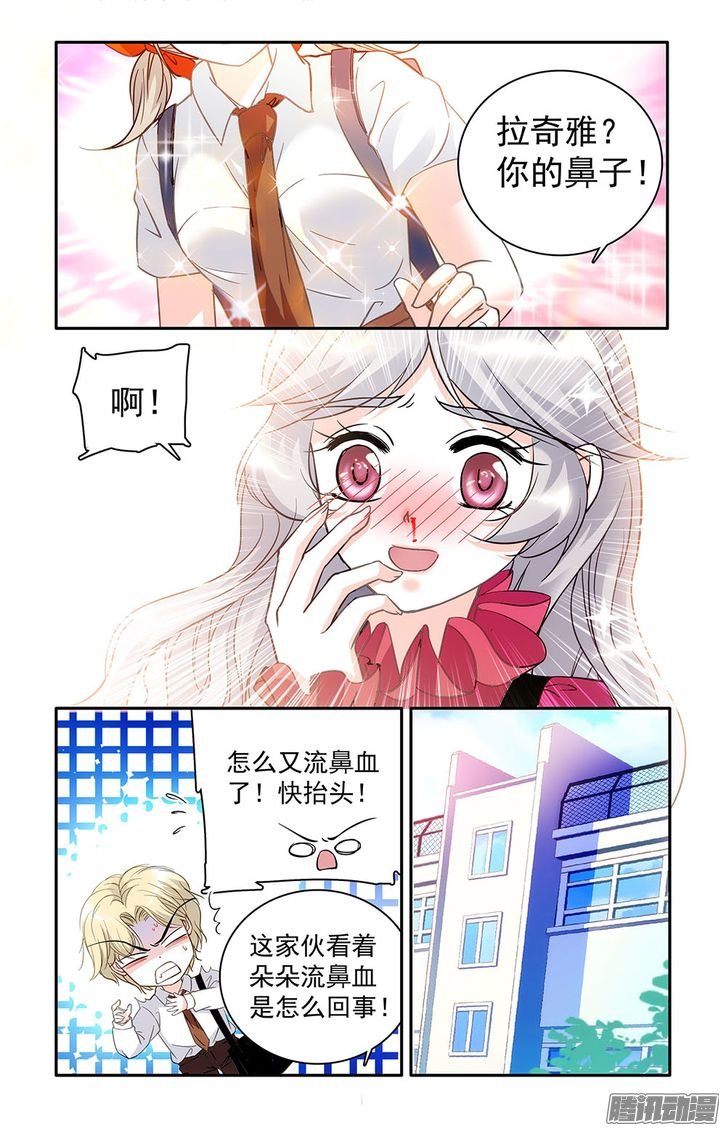 《青柠之夏》漫画 023话