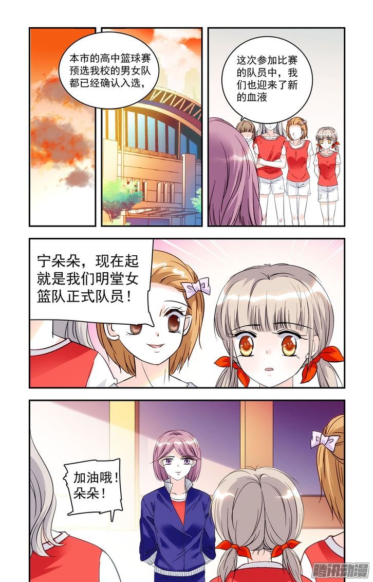 《青柠之夏》漫画 023话