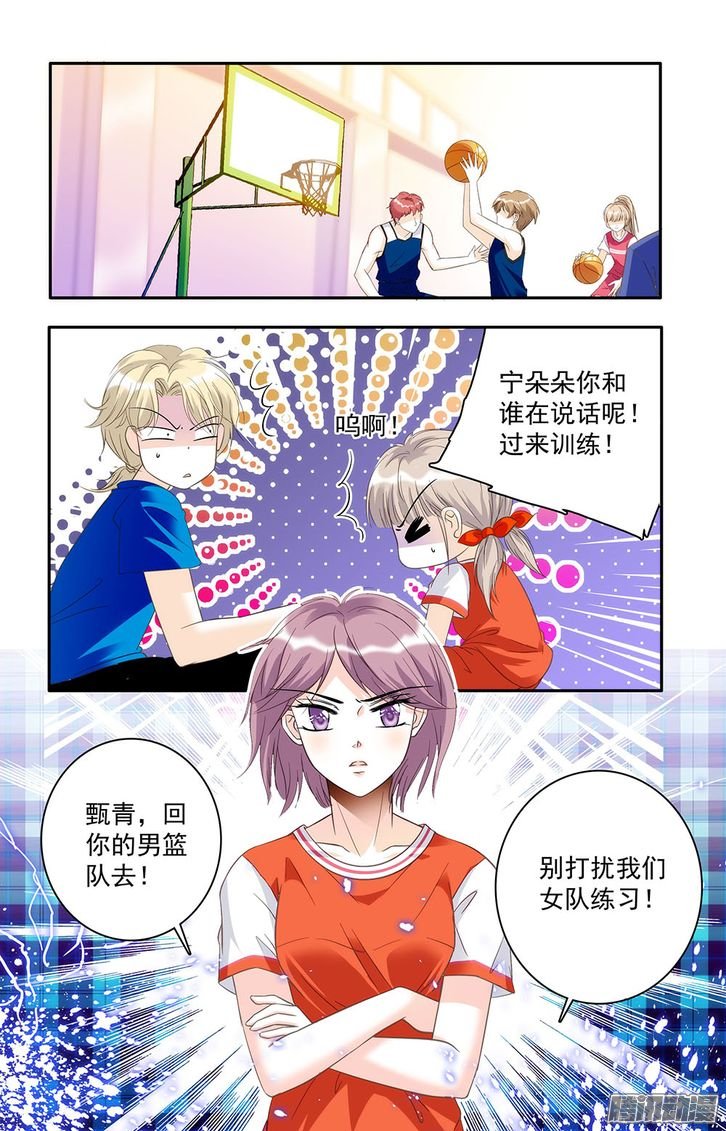 《青柠之夏》漫画 025话