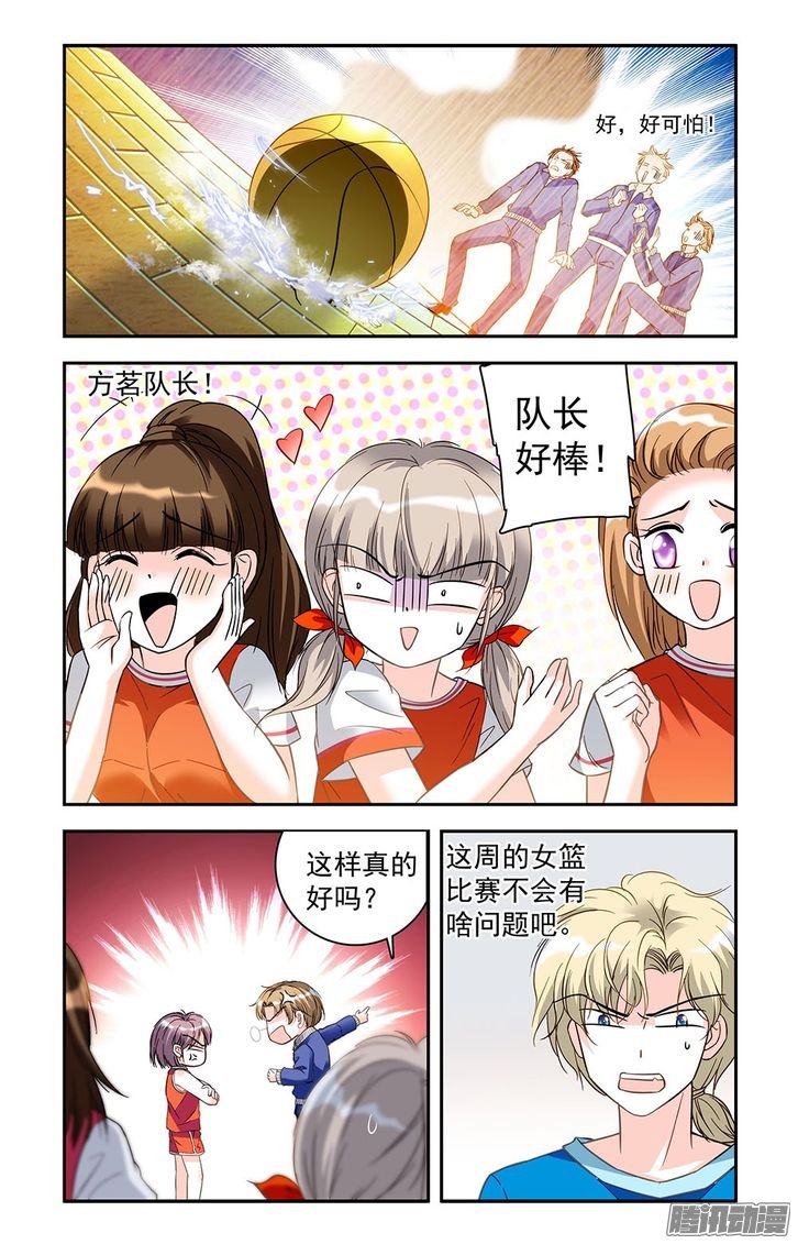 《青柠之夏》漫画 025话