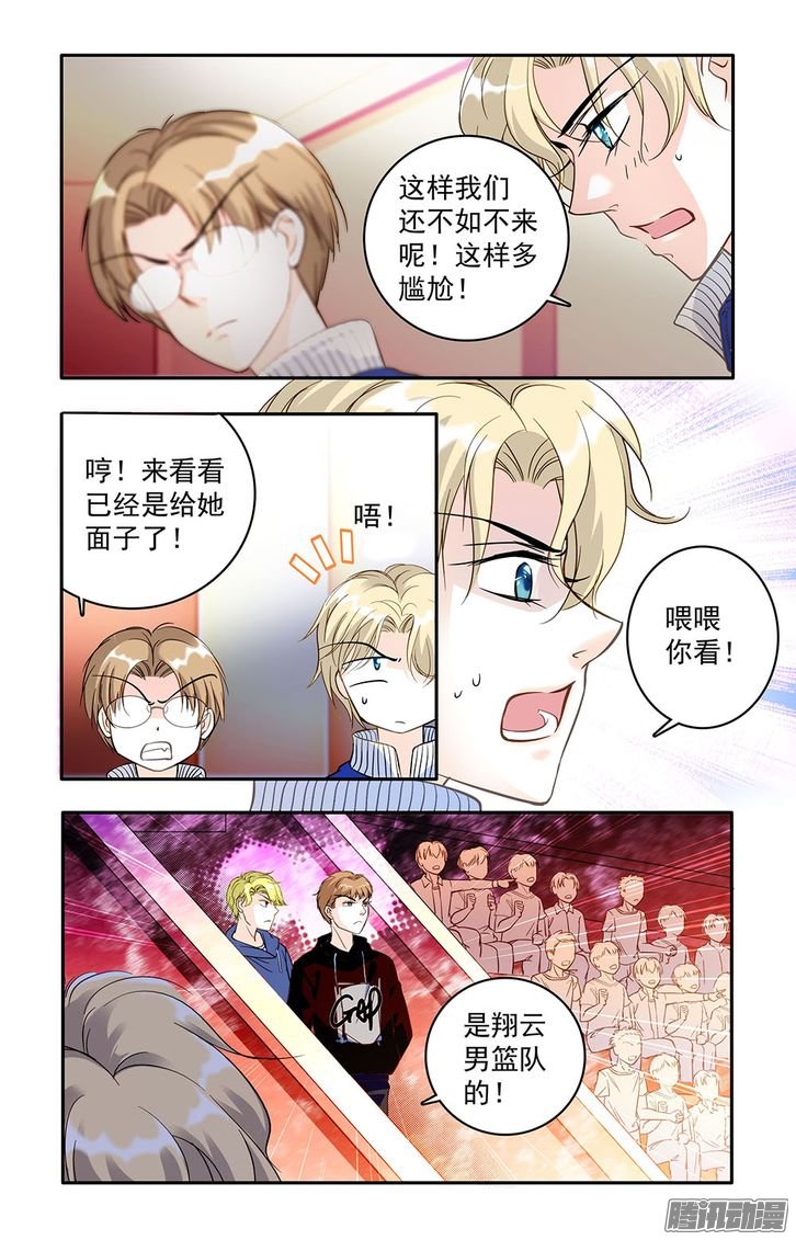 《青柠之夏》漫画 025话