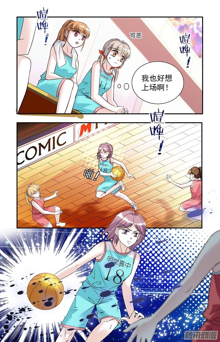 《青柠之夏》漫画 025话