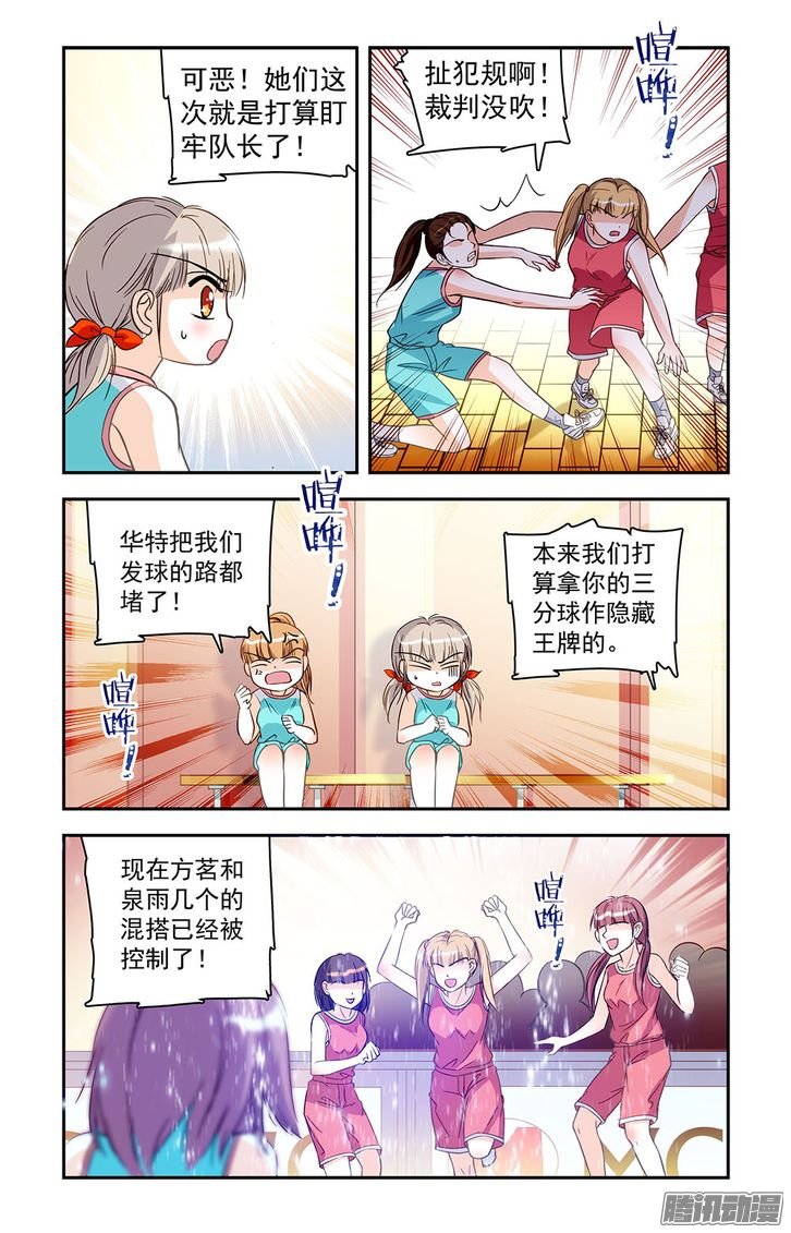 《青柠之夏》漫画 025话