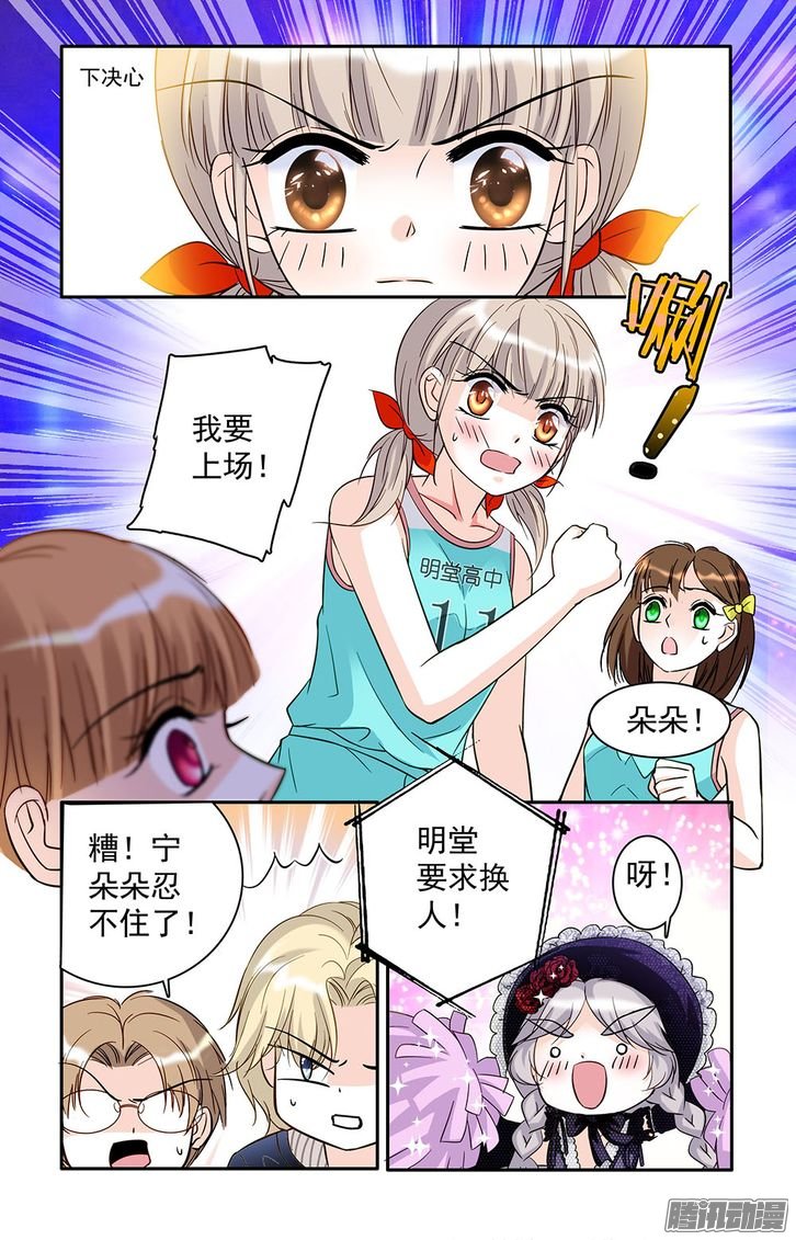 《青柠之夏》漫画 025话