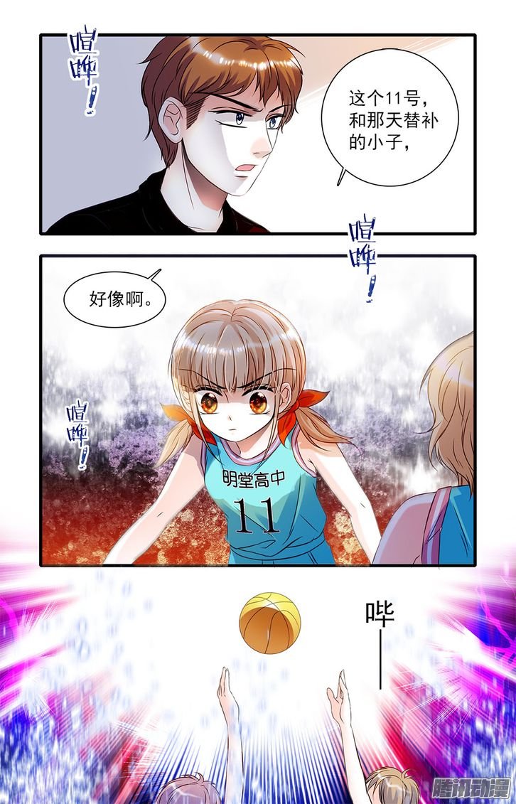 《青柠之夏》漫画 026话