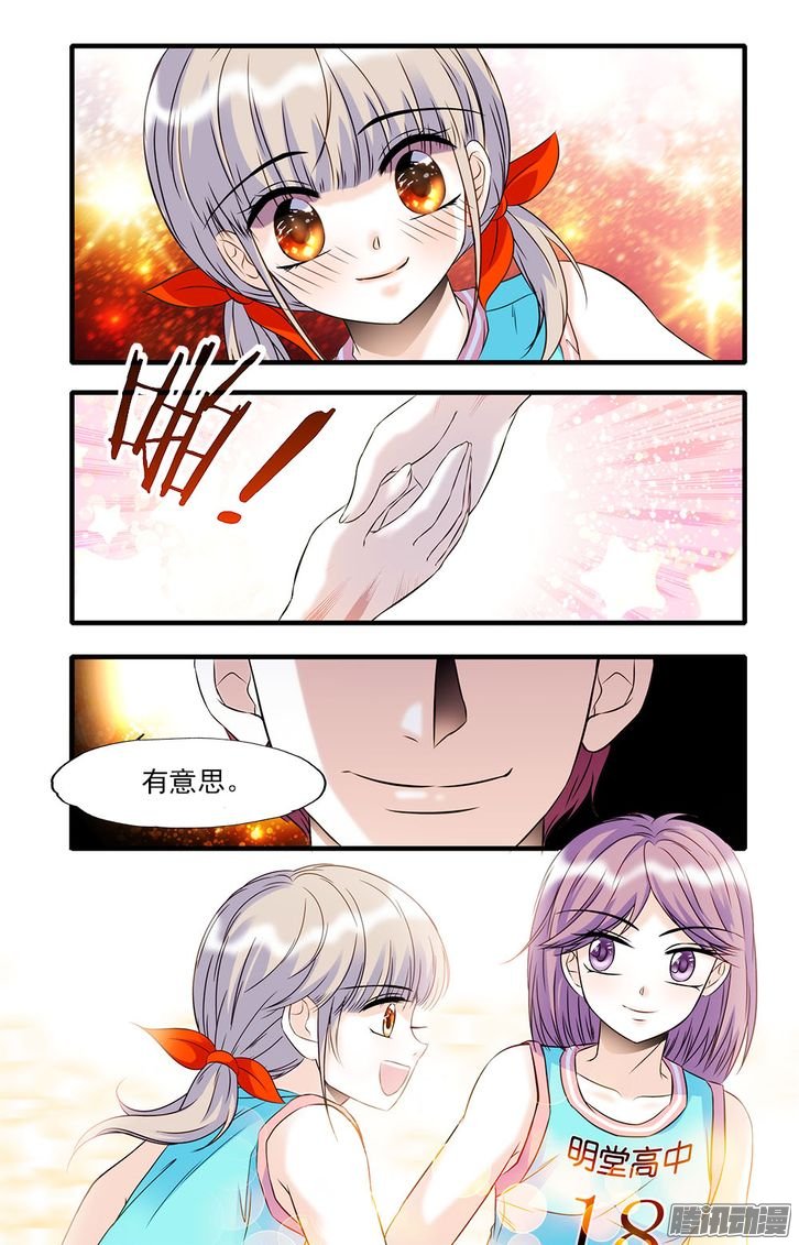 《青柠之夏》漫画 026话