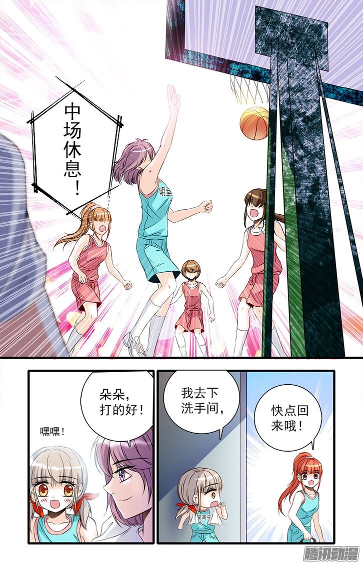 《青柠之夏》漫画 026话