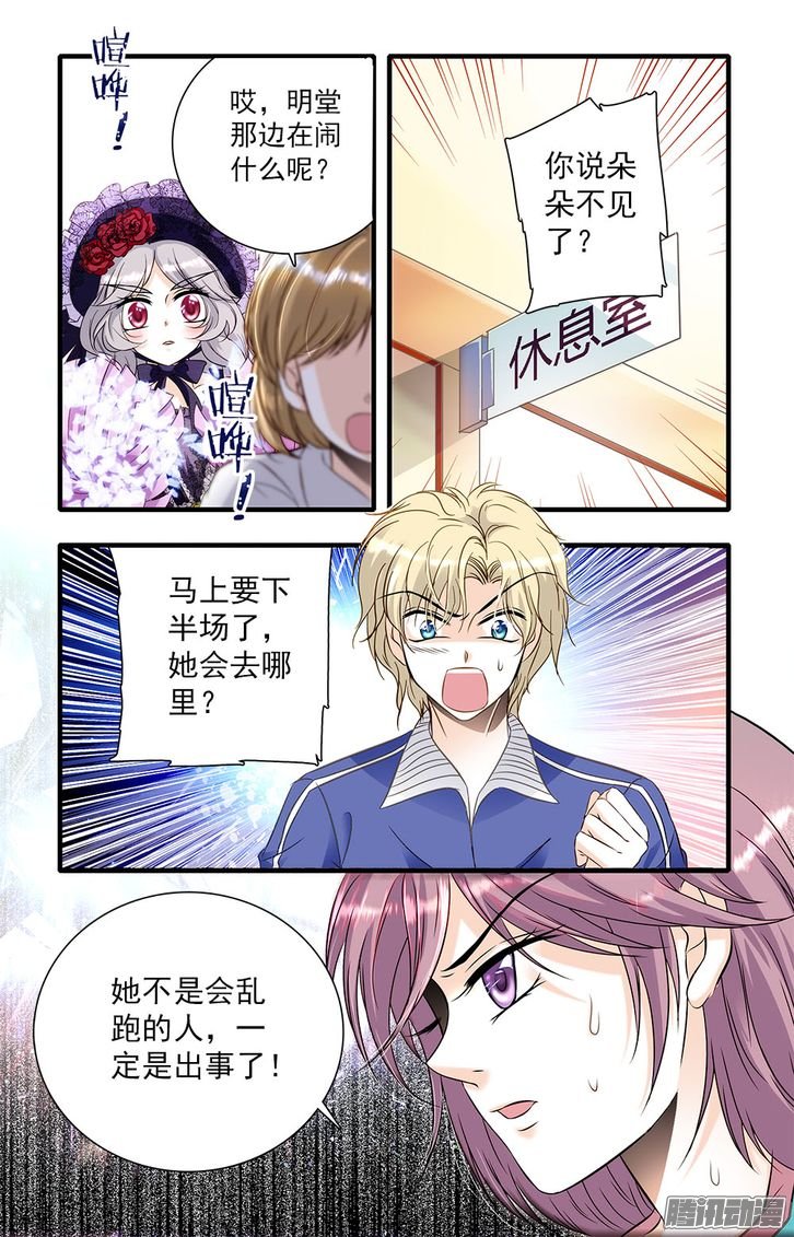 《青柠之夏》漫画 026话