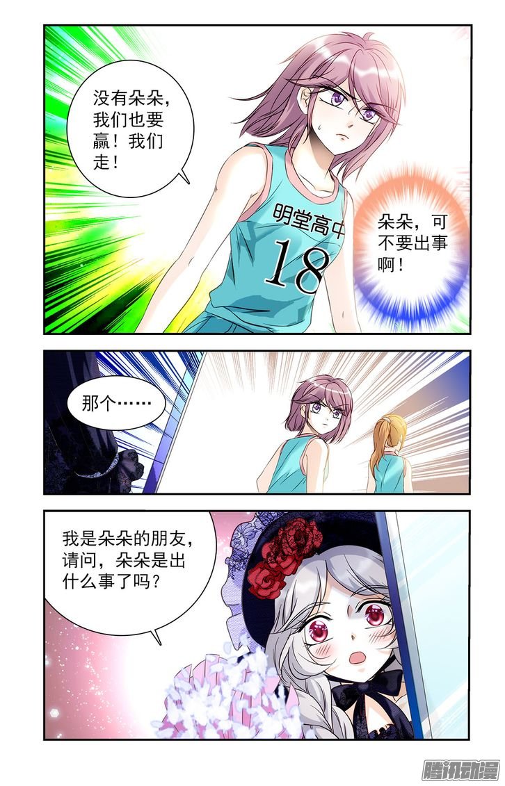 《青柠之夏》漫画 026话