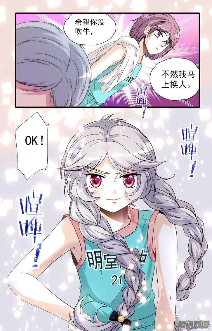 《青柠之夏》漫画 026话