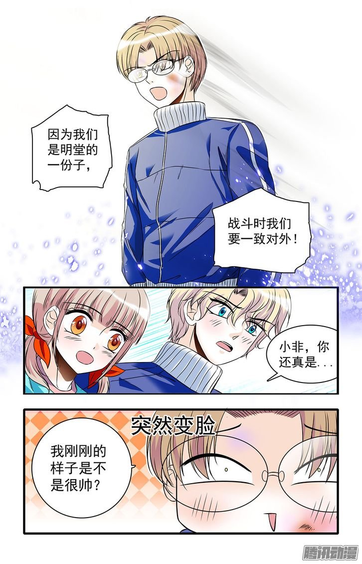 《青柠之夏》漫画 028话