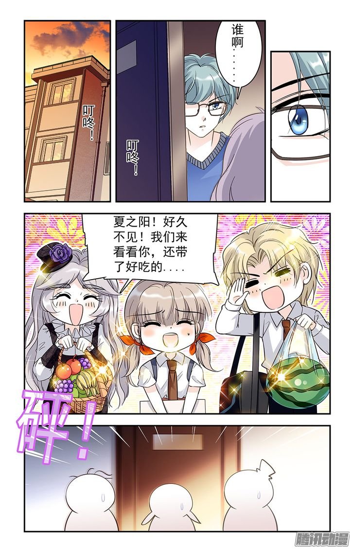 《青柠之夏》漫画 029话