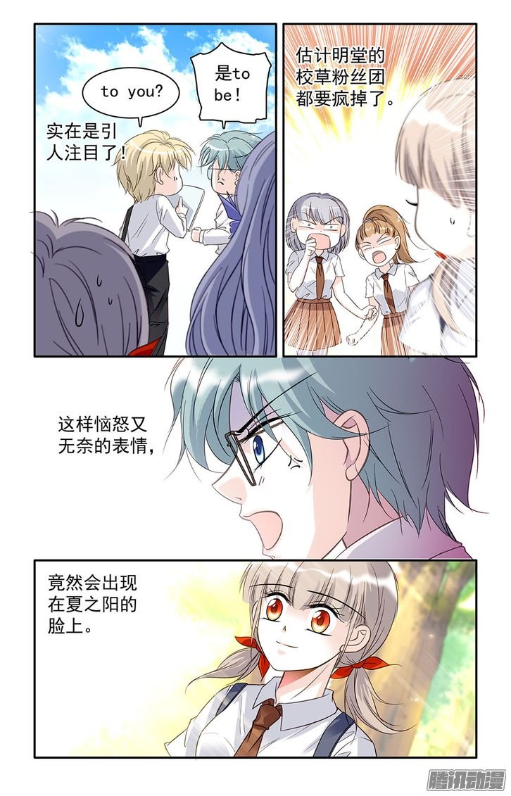 《青柠之夏》漫画 029话