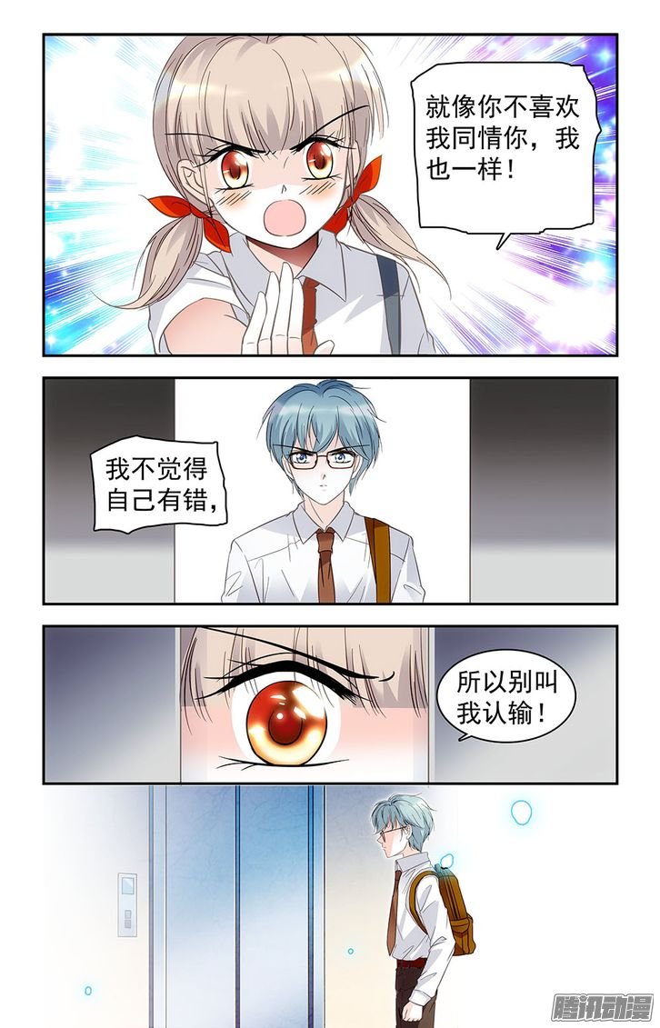 《青柠之夏》漫画 031话