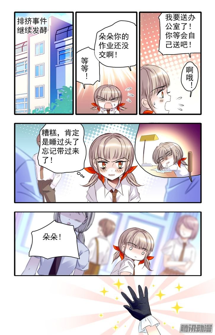 《青柠之夏》漫画 032话