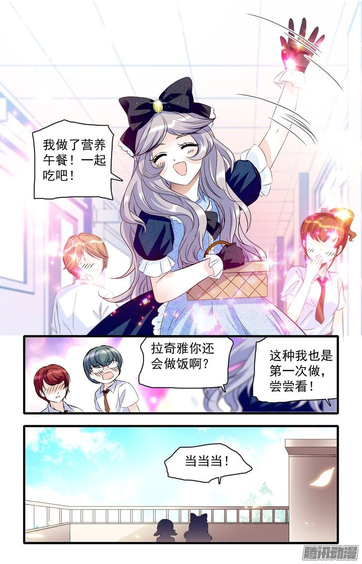 《青柠之夏》漫画 032话