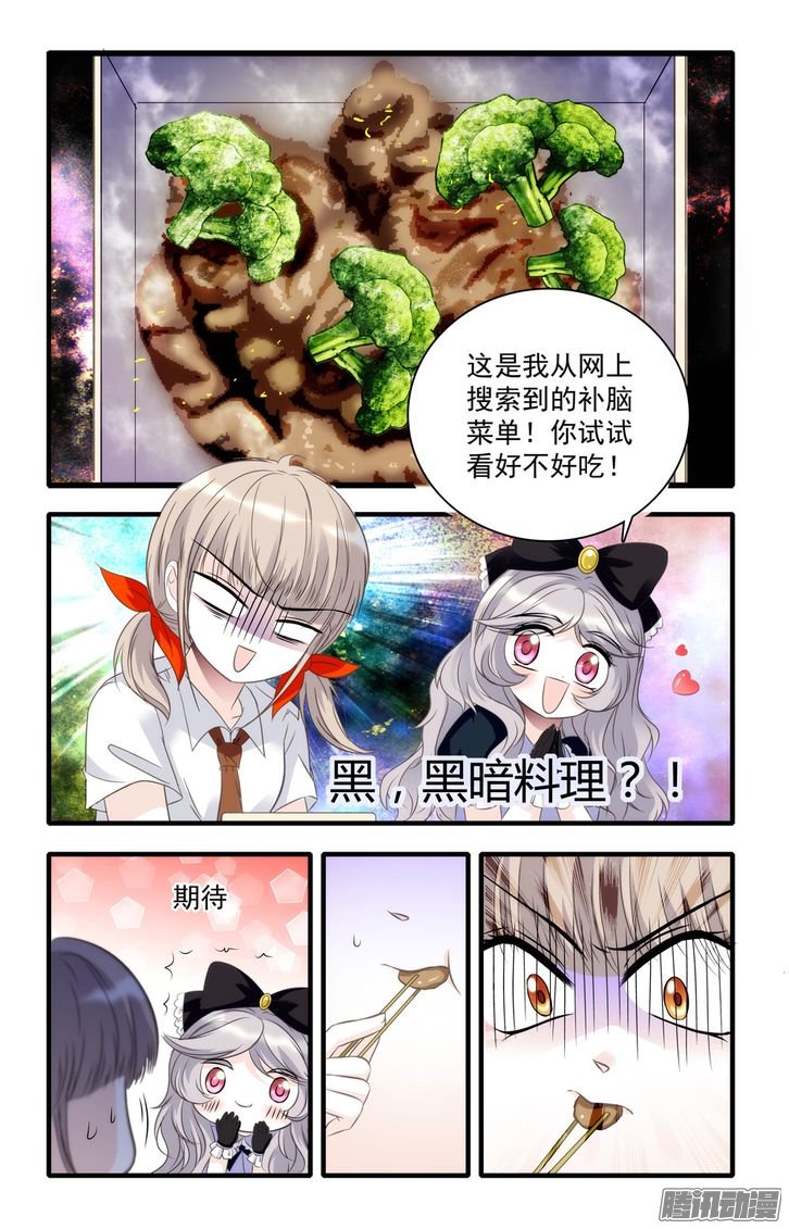 《青柠之夏》漫画 032话