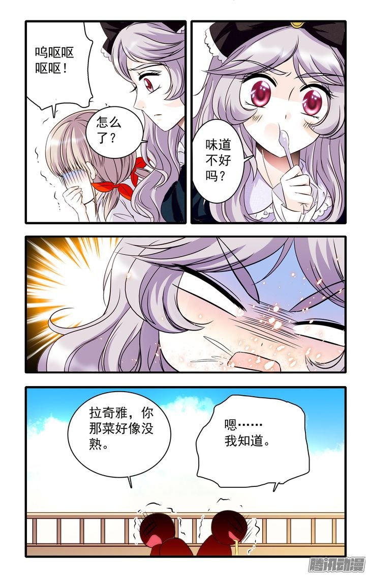 《青柠之夏》漫画 032话