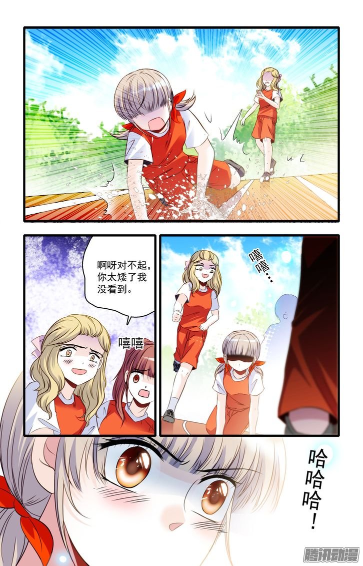 《青柠之夏》漫画 032话