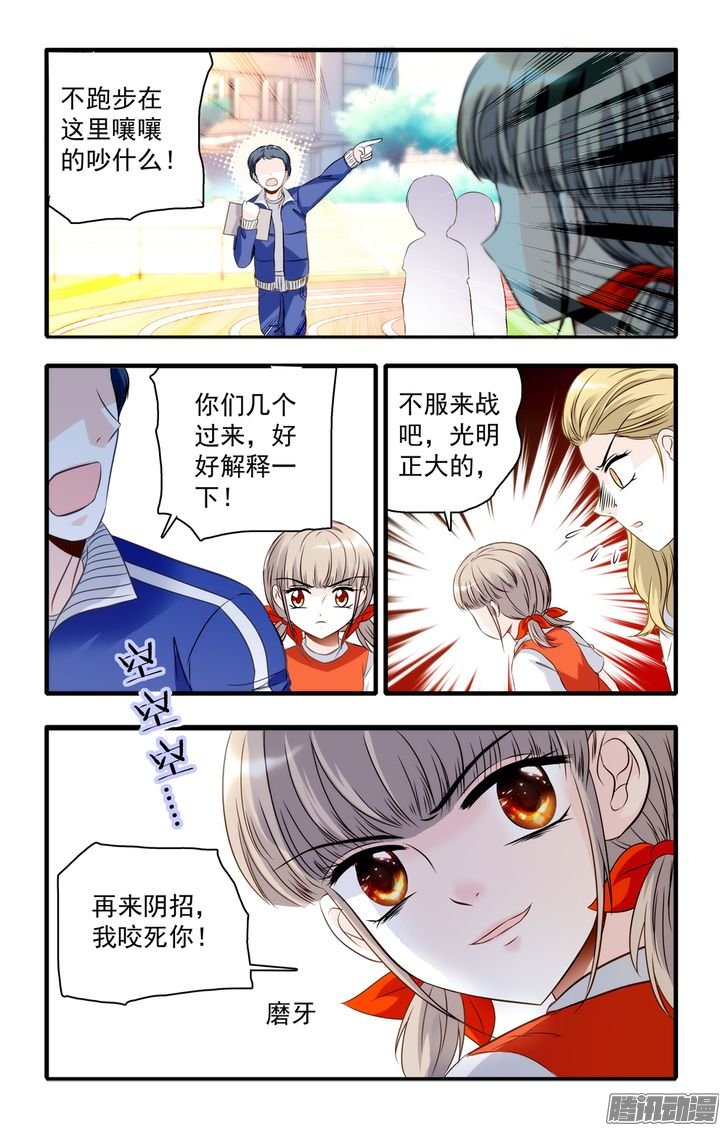 《青柠之夏》漫画 032话