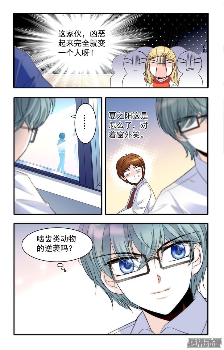 《青柠之夏》漫画 032话