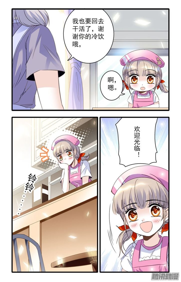 《青柠之夏》漫画 040话