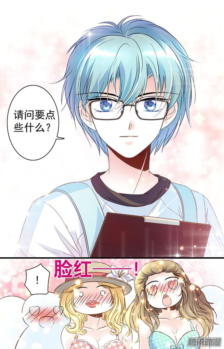 《青柠之夏》漫画 040话