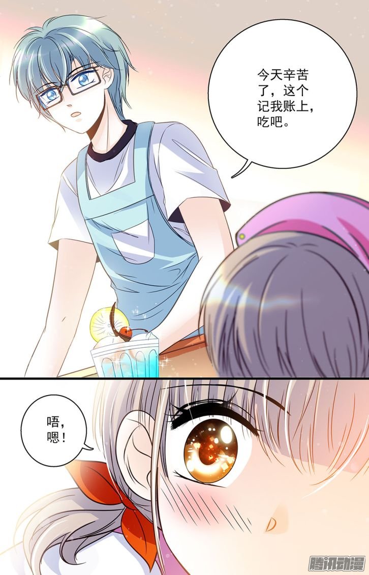 《青柠之夏》漫画 040话