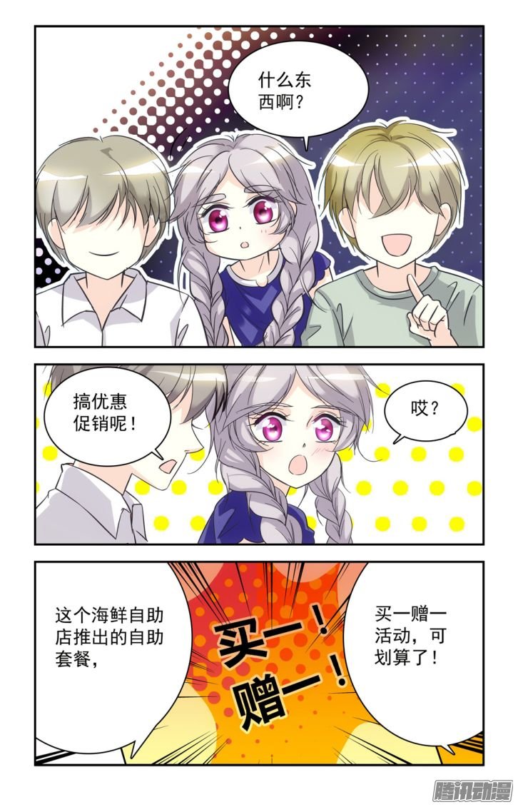 《青柠之夏》漫画 041话