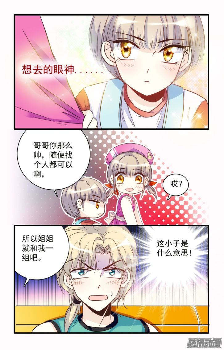 《青柠之夏》漫画 042话