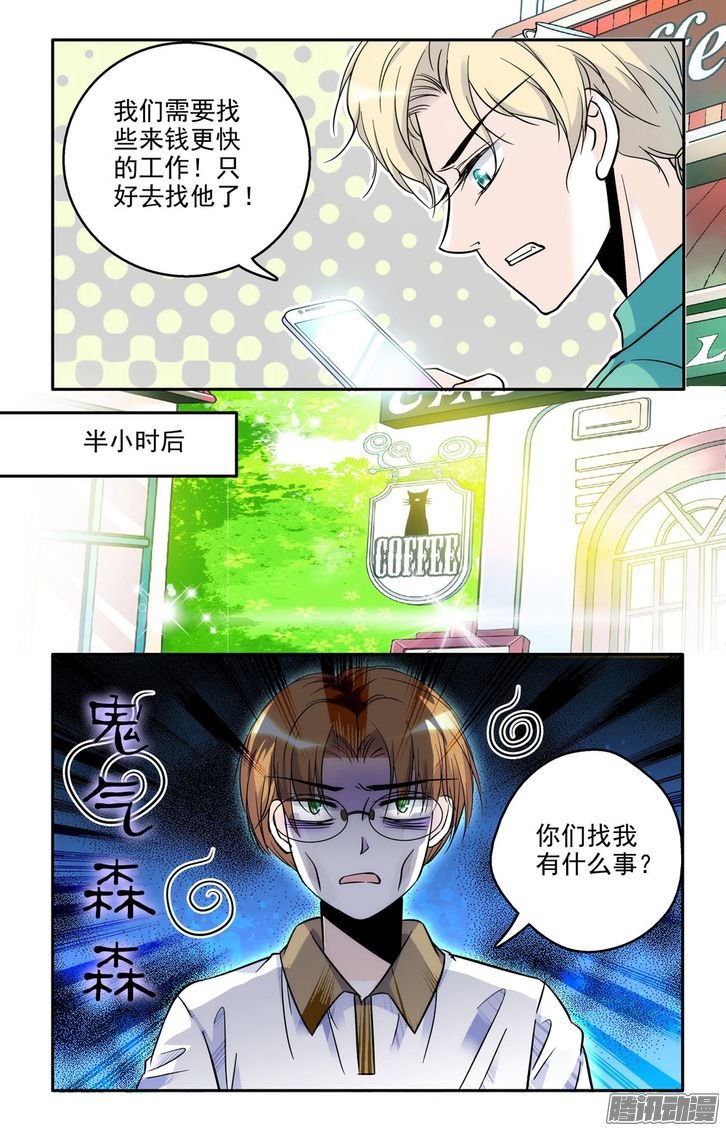 《青柠之夏》漫画 048话