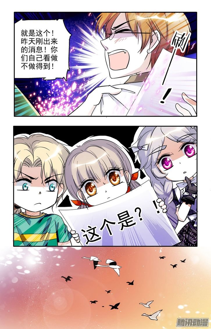 《青柠之夏》漫画 048话