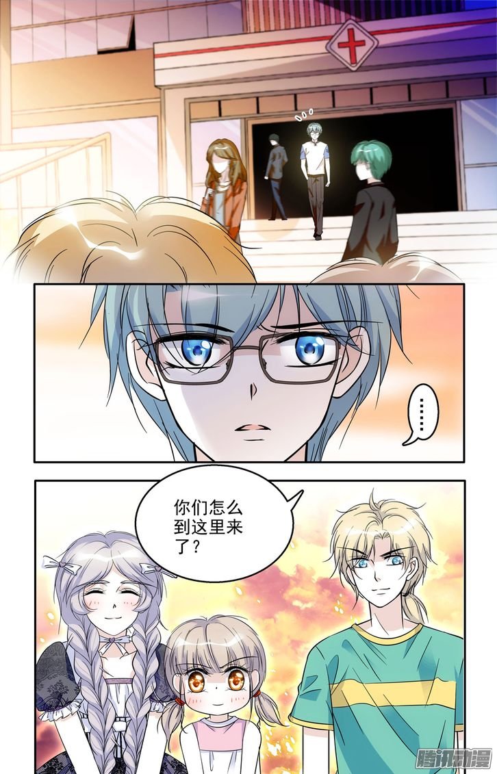 《青柠之夏》漫画 048话