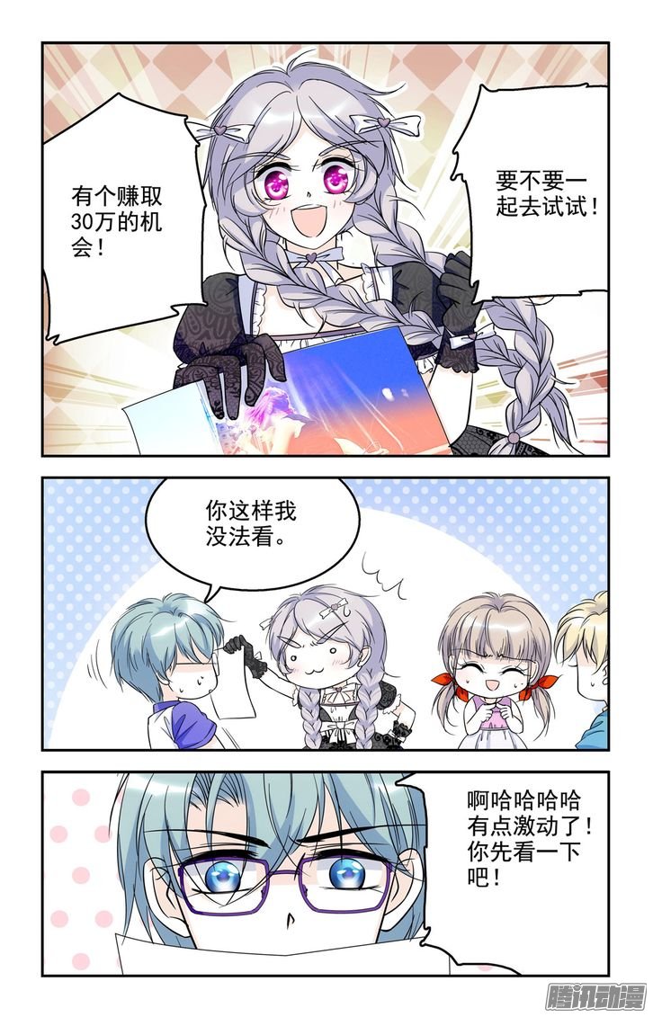 《青柠之夏》漫画 048话