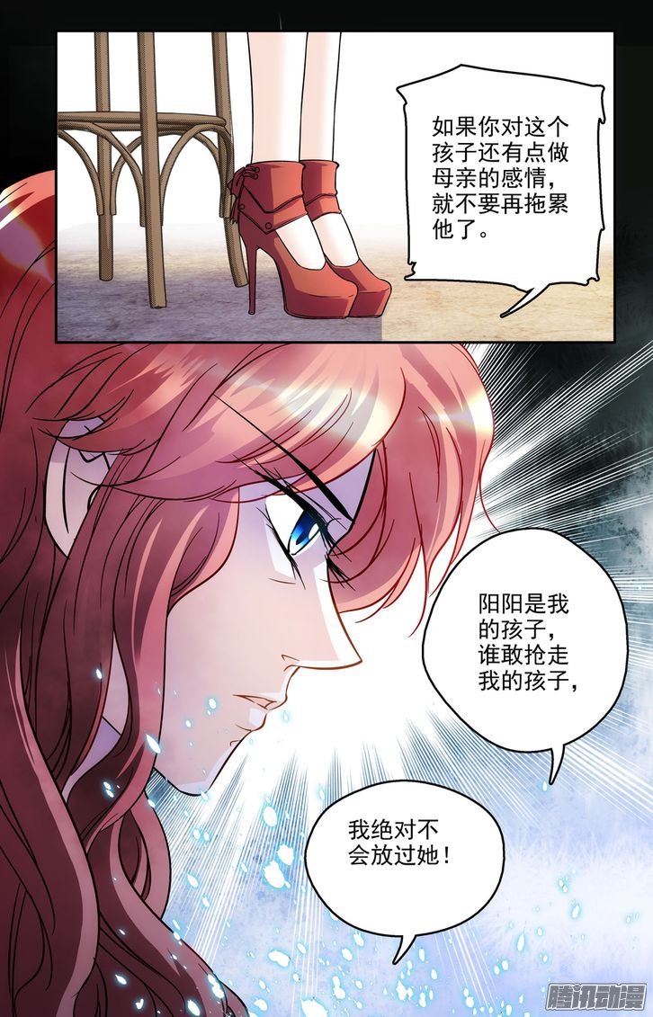 《青柠之夏》漫画 051话