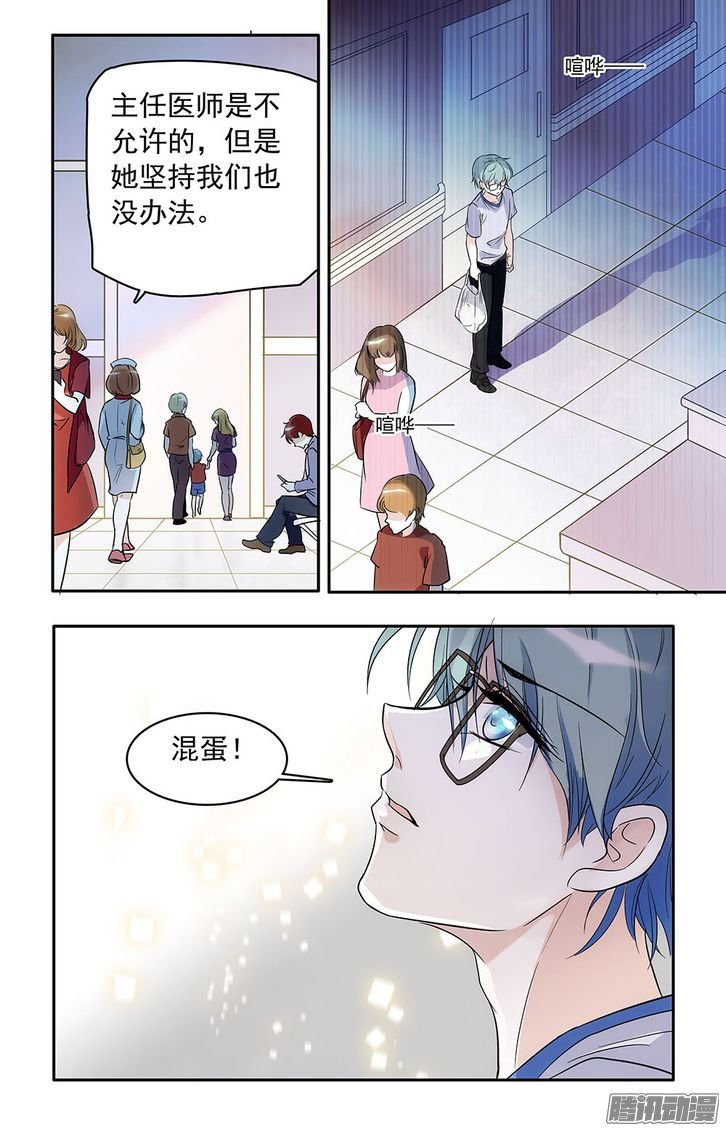 《青柠之夏》漫画 052话